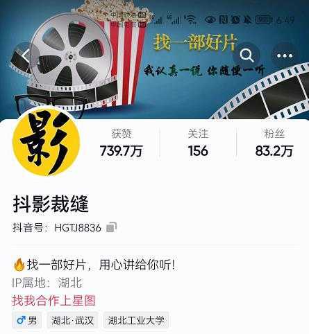 抖影裁缝·影视解说进阶课程【高级班】,学完能独立完成电影解说视频的制作与分发-课程网